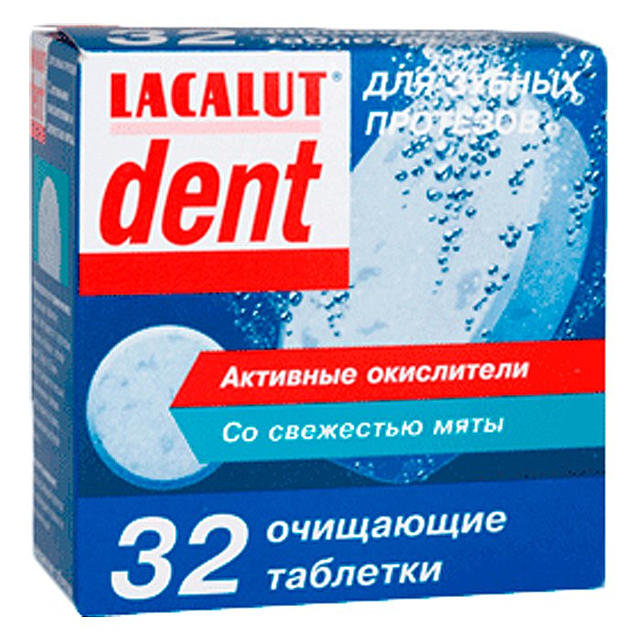 Lacalut Dent очищающие таблетки для зубных протезов. Шипучие таблетки для чистки зубных протезов Lacalut. Таблетки для очищения протезов. Очищающие таблетки для протезов.