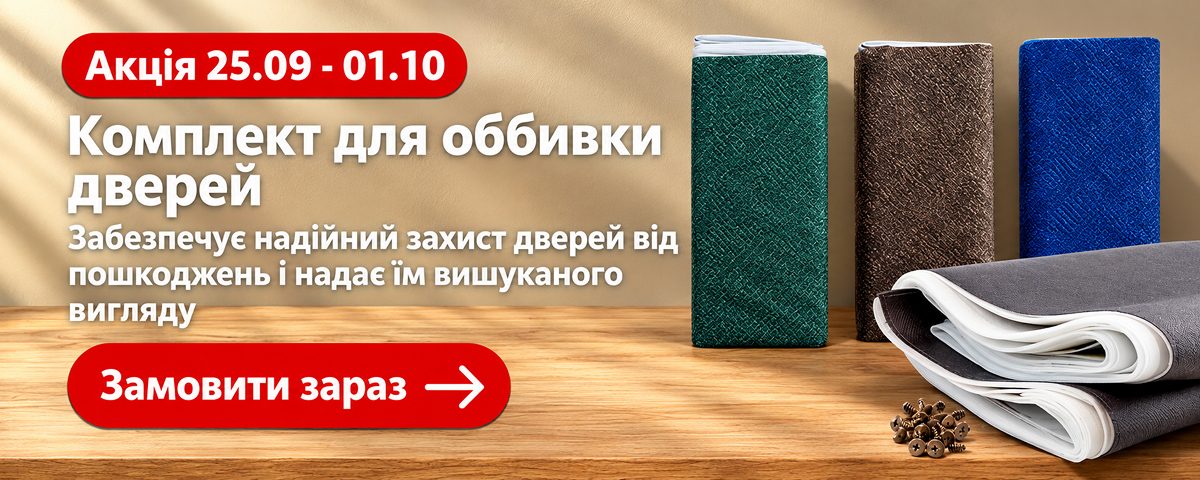 Перейти до банера 1