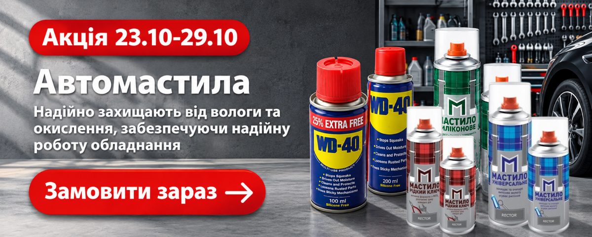 Перейти до банера 1